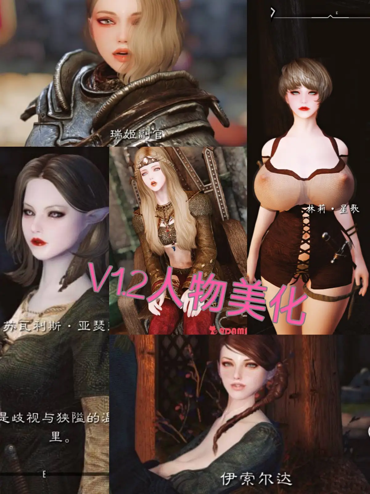 上古卷轴5【SHARKAIY】烧鸡整合V1.3 OSex 实验室兽 铜等超多玩法【188G】